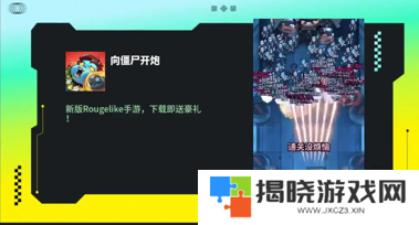 向僵尸开炮11月礼包兑换码大全 最新2024年11月福利合集分享