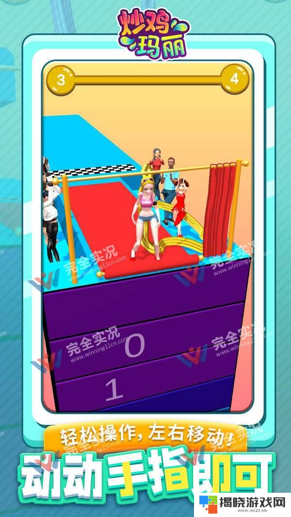 炒鸡玛丽