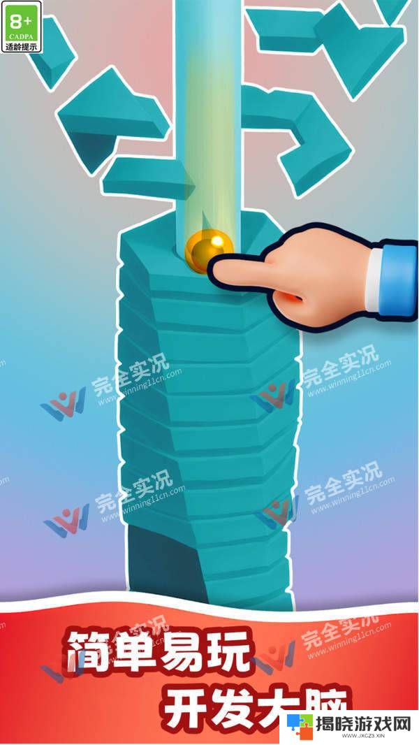 送个球回家