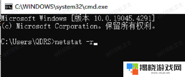 使用“命令提示符”查询打印机IP地址