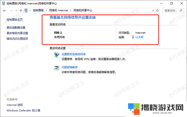 确保两台电脑在同一网络