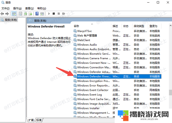 开启 Windows 防火墙