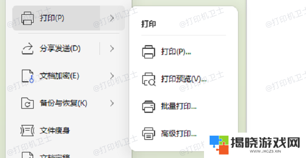 复制内容到新文档