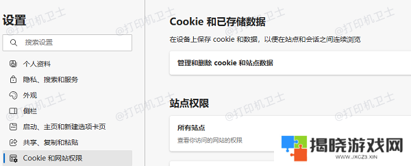 清除浏览器缓存