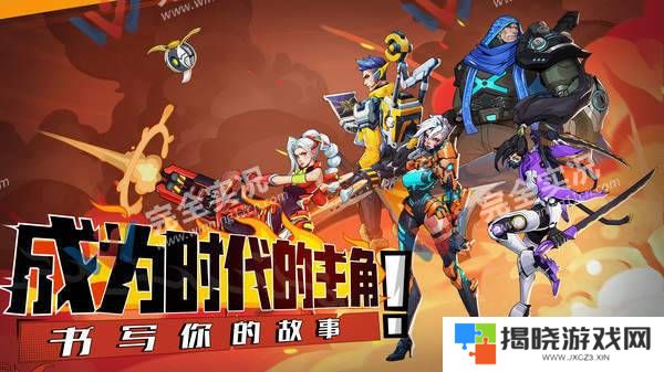 远星集结正版