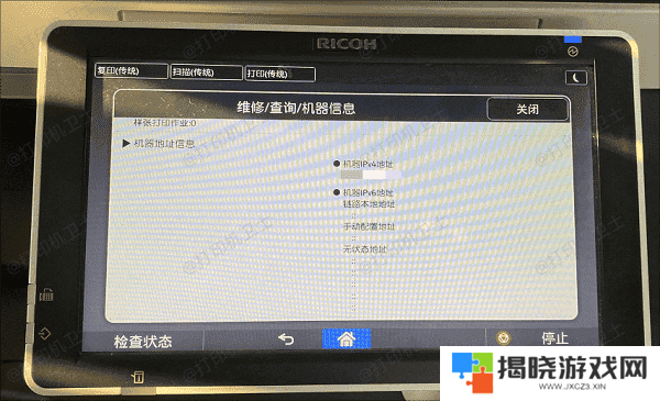 获取共享打印机地址