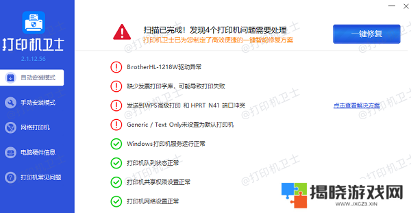 打印机驱动下载