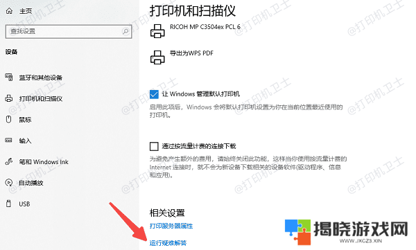 运行疑难解答
