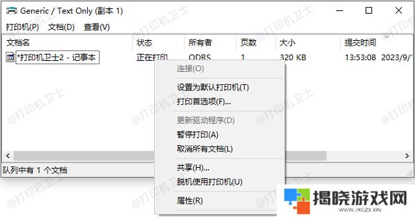 取消所有文档