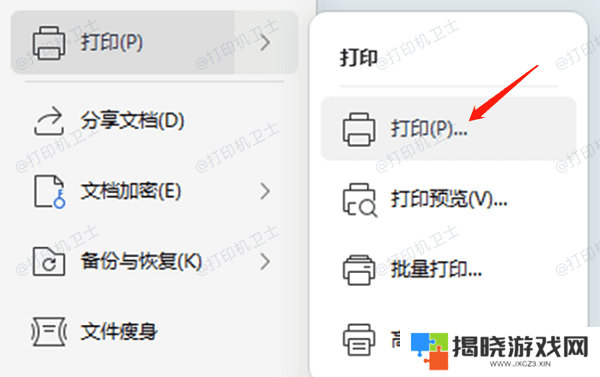从Excel菜单中进入打印预览