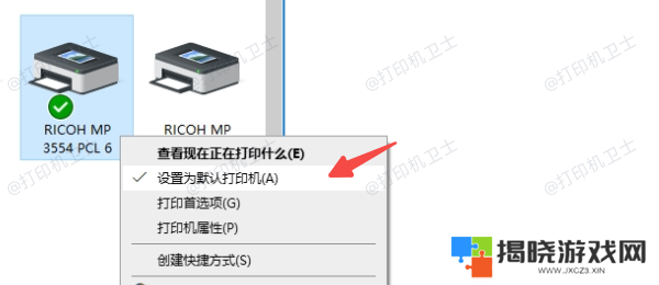 确保打印机已设置为默认设备