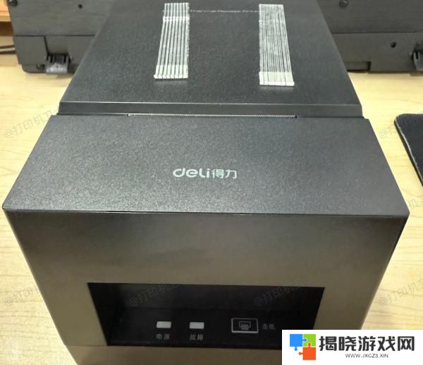 关闭打印机盖板