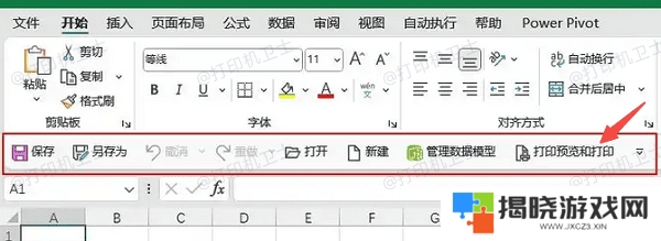 使用快速访问工具栏