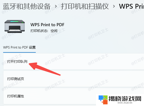 取消后台打印任务，释放内存