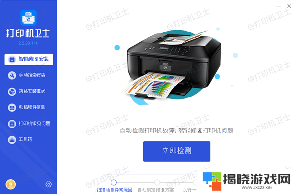 定期更新打印机驱动