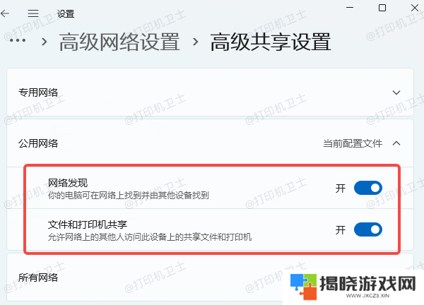共享打印机