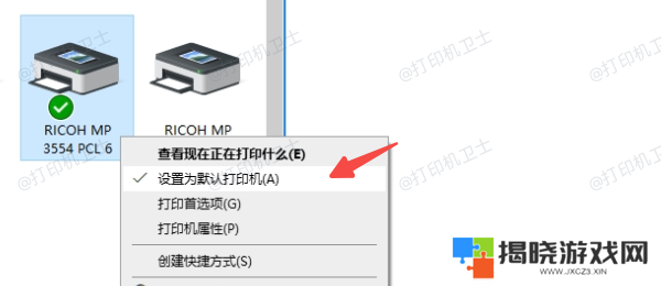 更改Windows中的打印机默认设置
