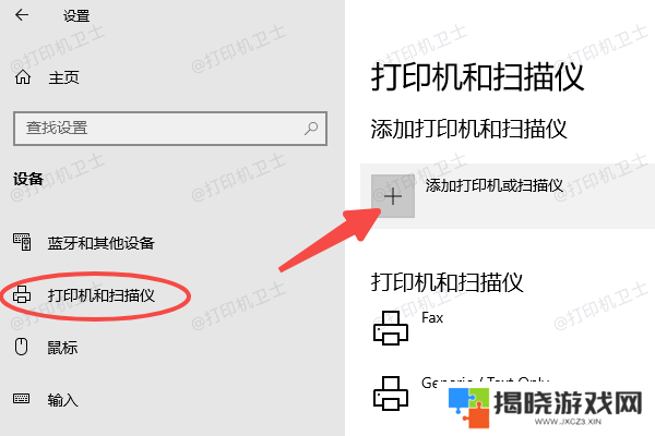 确保打印机连接主机并开启共享