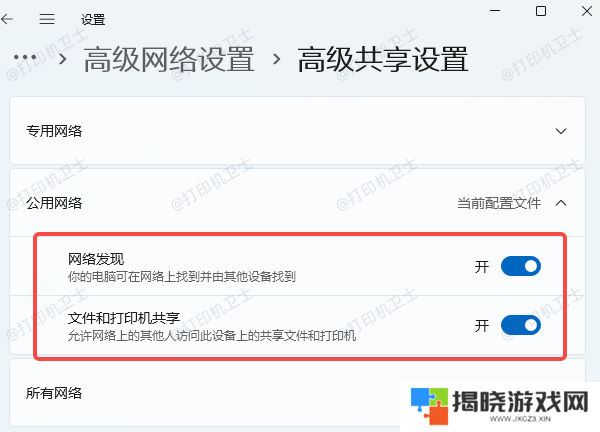 使用IP地址手动添加打印机
