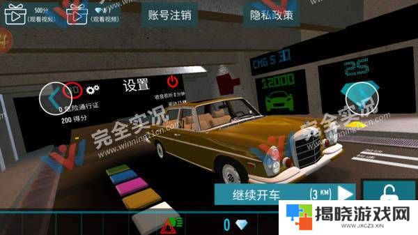 公路极速赛车游戏手机版
