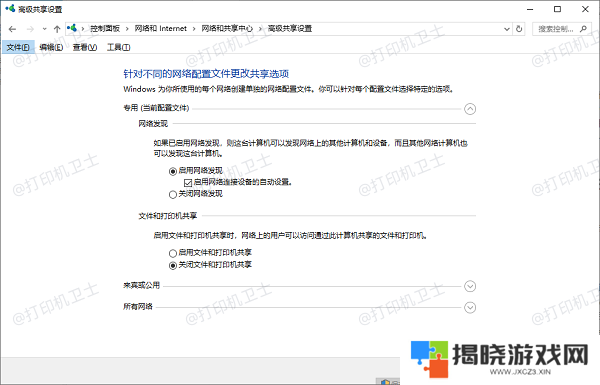 检查网络发现和文件打印共享是否开启