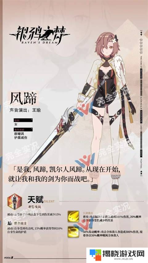 银鸦之梦官网版