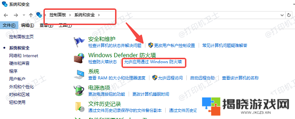 关闭防火墙或添加例外