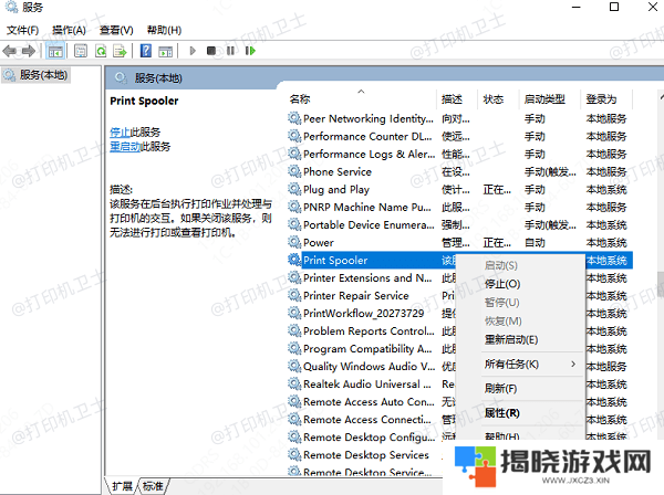 通过任务管理器取消