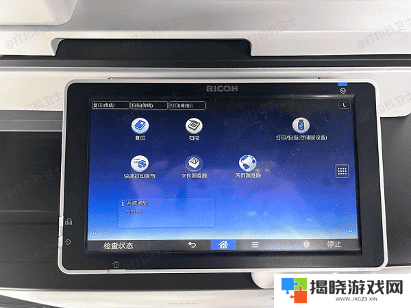 通过打印机面板取消打印任务