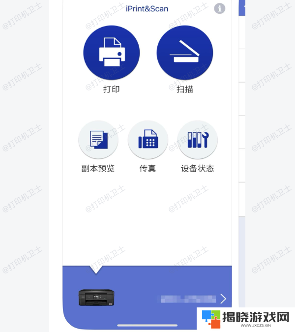 安**rother iPrint&Scan软件
