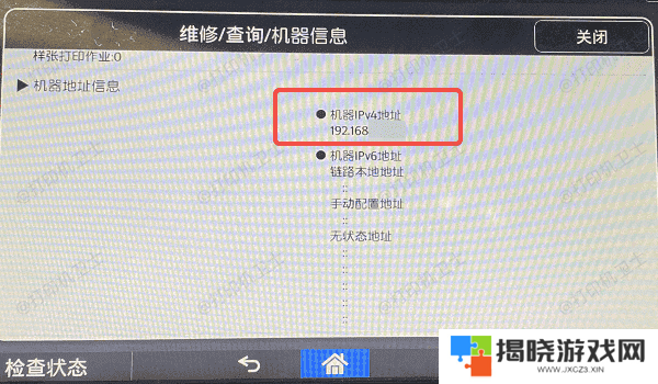 获取共享打印机的IP地址
