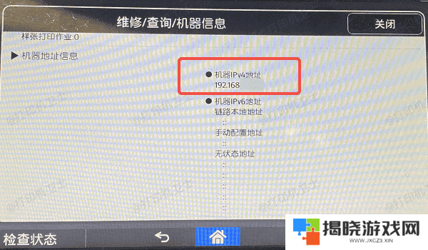 检查网络连接