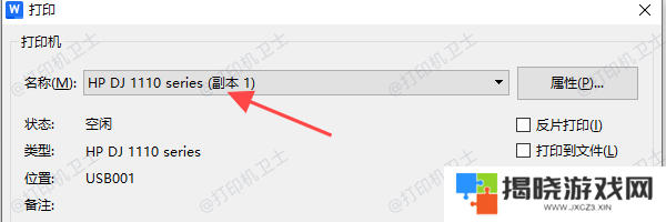设置照片打印格式与尺寸