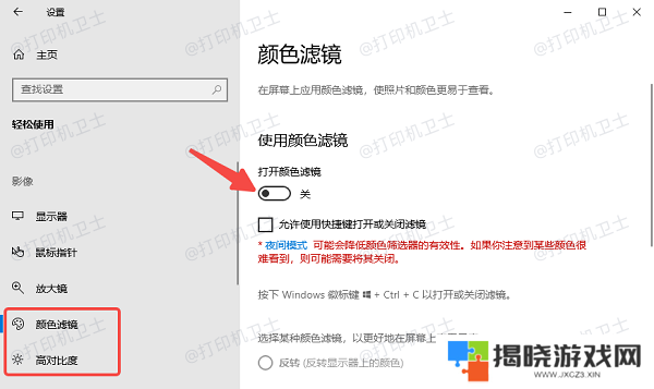 检查操作系统的打印设置或辅助功能