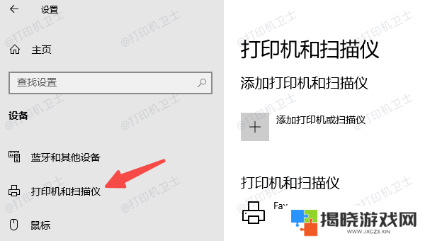 确保主机端打印机正常可用