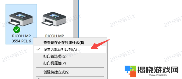 在“控制面板”中切换打印机