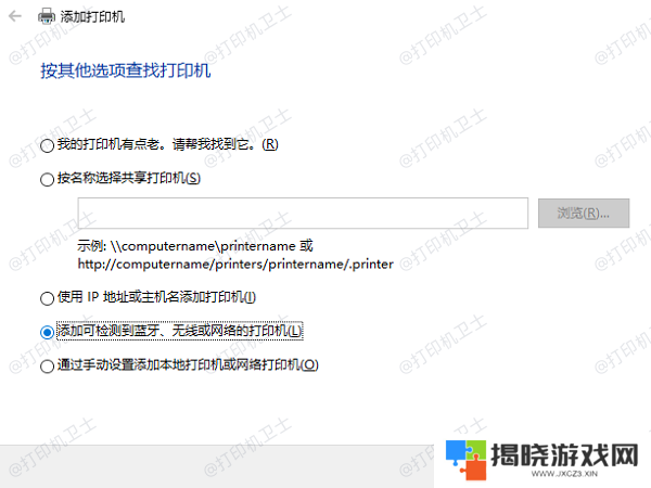 手动输入IP地址进行添加