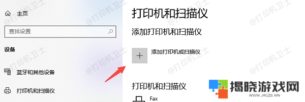 添加设备