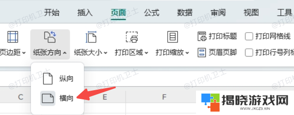 调整页面布局