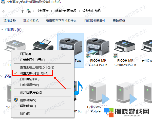 设置默认打印机