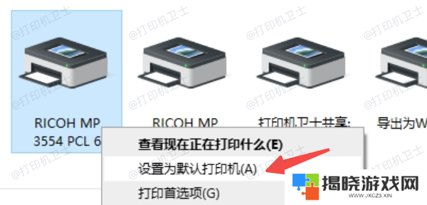 检查并修改默认打印机设置