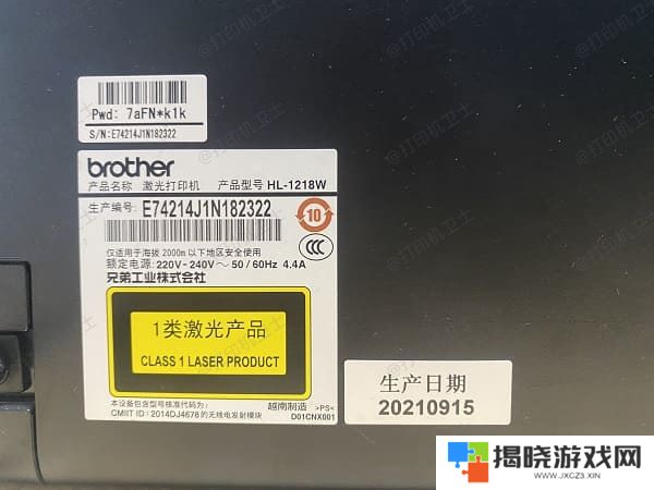 通过打印机机身标签直接查看型号