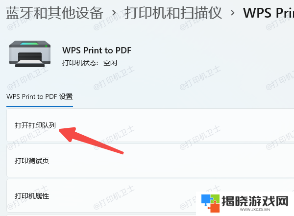检查打印队列是否卡住