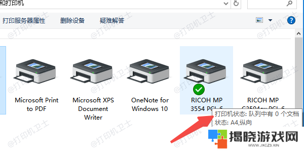设备识别情况检查