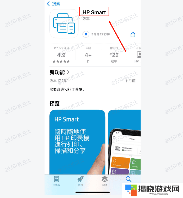 下载安装HP Smart应用