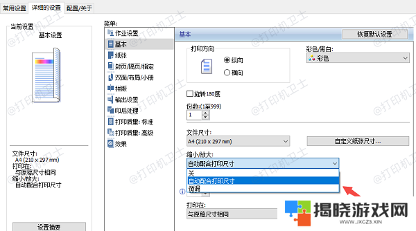 自动校准