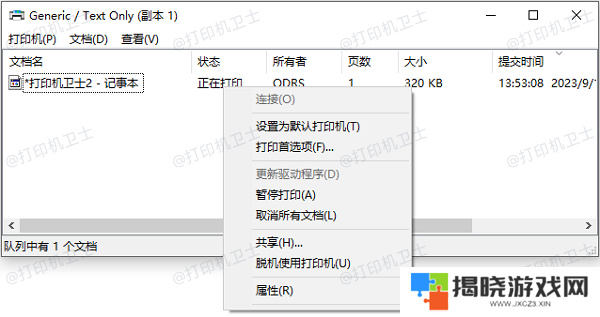取消所有任务