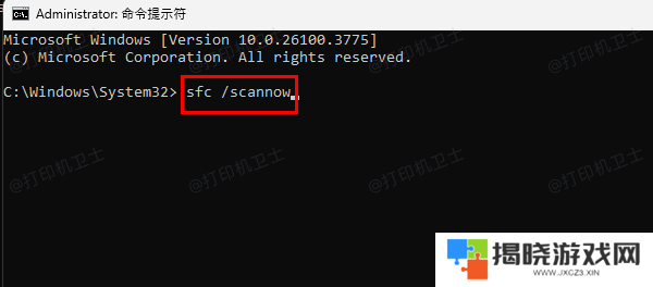 检查系统组件是否异常