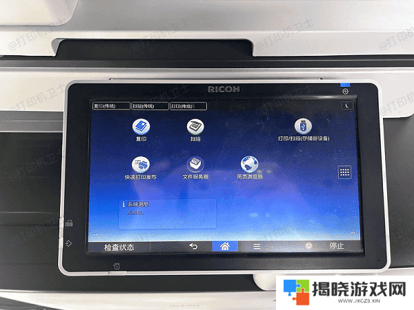 使用打印机控制面板重新连接WiFi