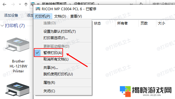 暂停打印